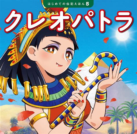 クレオパトラエロ|Cleopatra Search